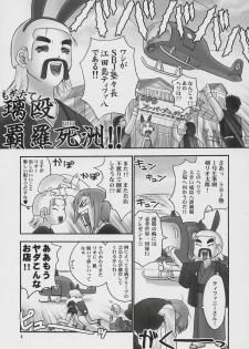 (COMIC1) [Hellabunna (Iruma Kamiri)] Seven Force: Hellabunna Giant Comics 33 (Super Black Jack) - page 4