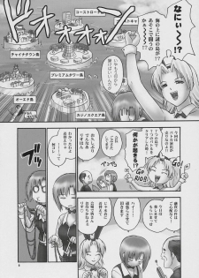 (COMIC1) [Hellabunna (Iruma Kamiri)] Seven Force: Hellabunna Giant Comics 33 (Super Black Jack) - page 5