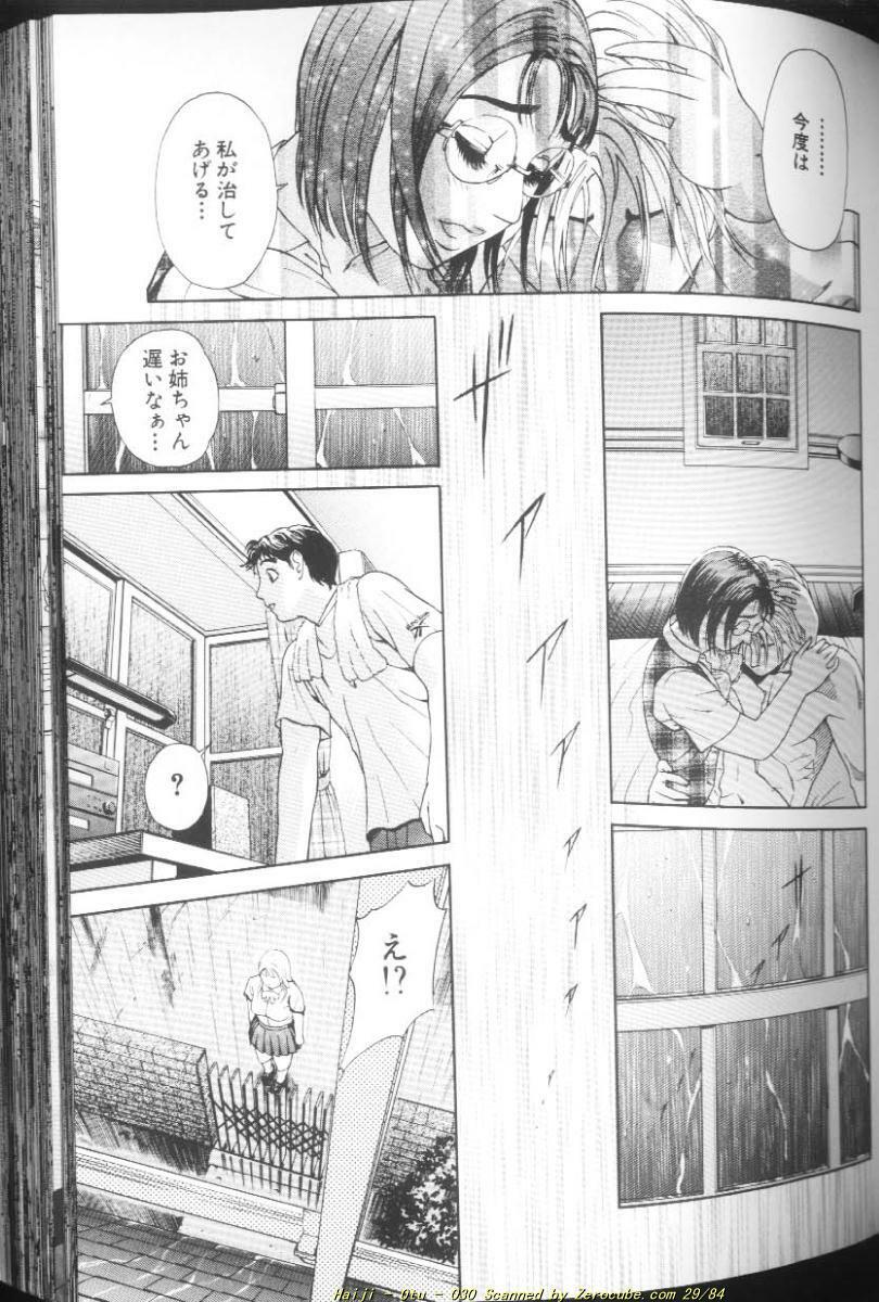 [Haiji] Otu page 62 full