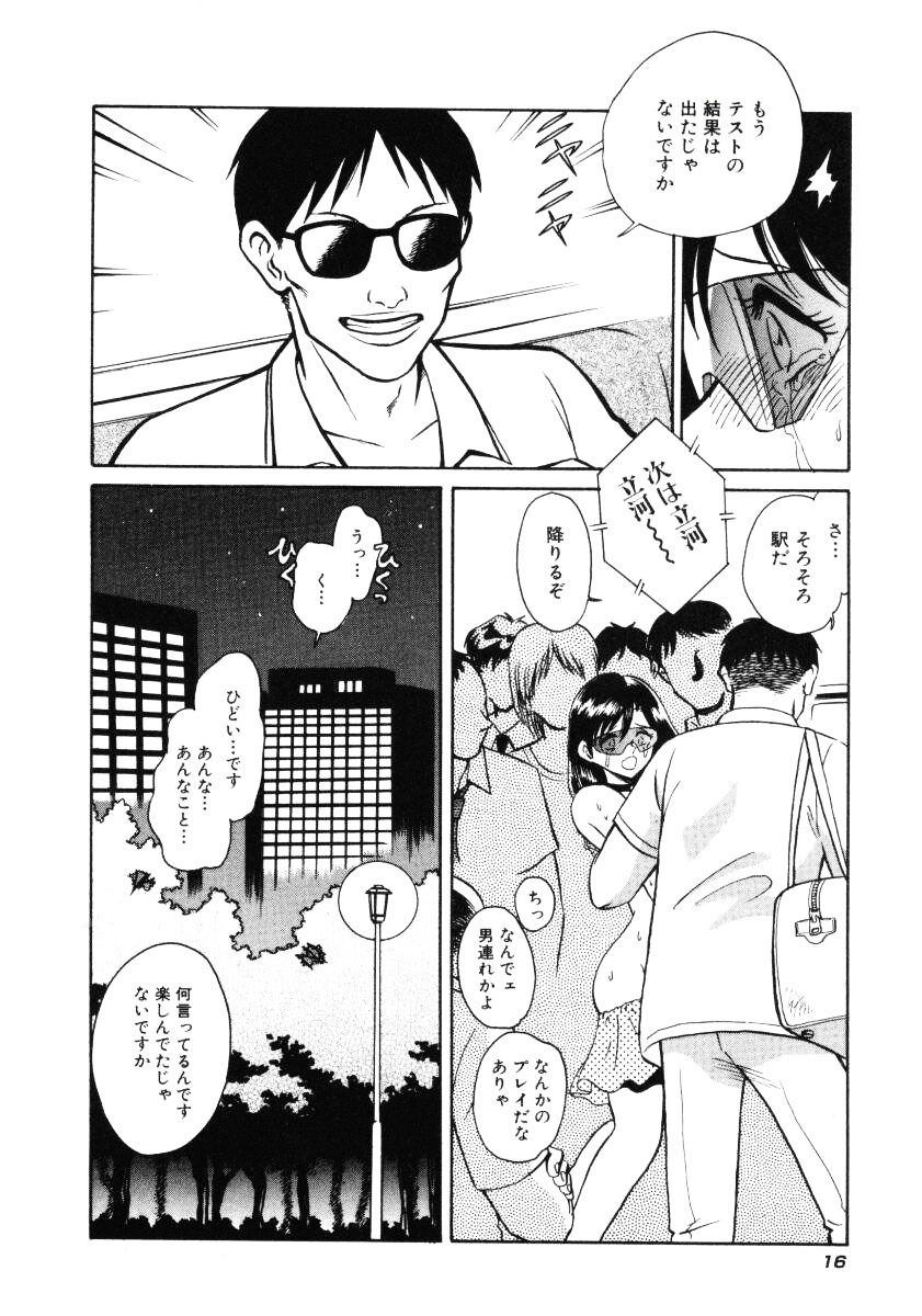 [Keno Yantarou] Hazukashii Kagaijugyou page 19 full