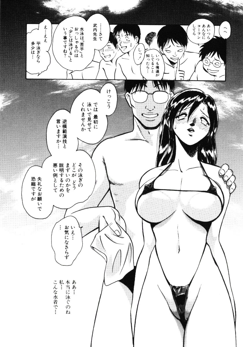 [Keno Yantarou] Hazukashii Kagaijugyou page 33 full