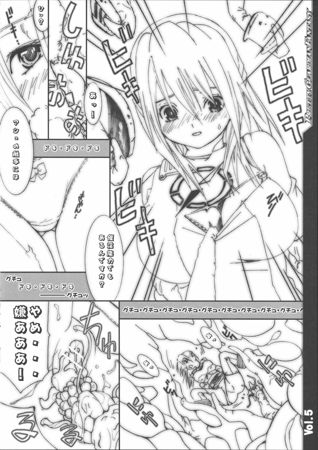 Bishoujo Senshi Gensou - Pretty Heroine Time vol. 5 page 6 full