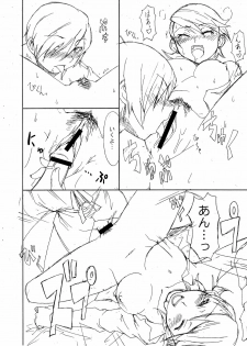 (C71) [Hagane Koubou (Haganema)] Hatsujou Yukaricchi (Persona 3) - page 5
