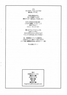 (C71) [Hagane Koubou (Haganema)] Hatsujou Yukaricchi (Persona 3) - page 8