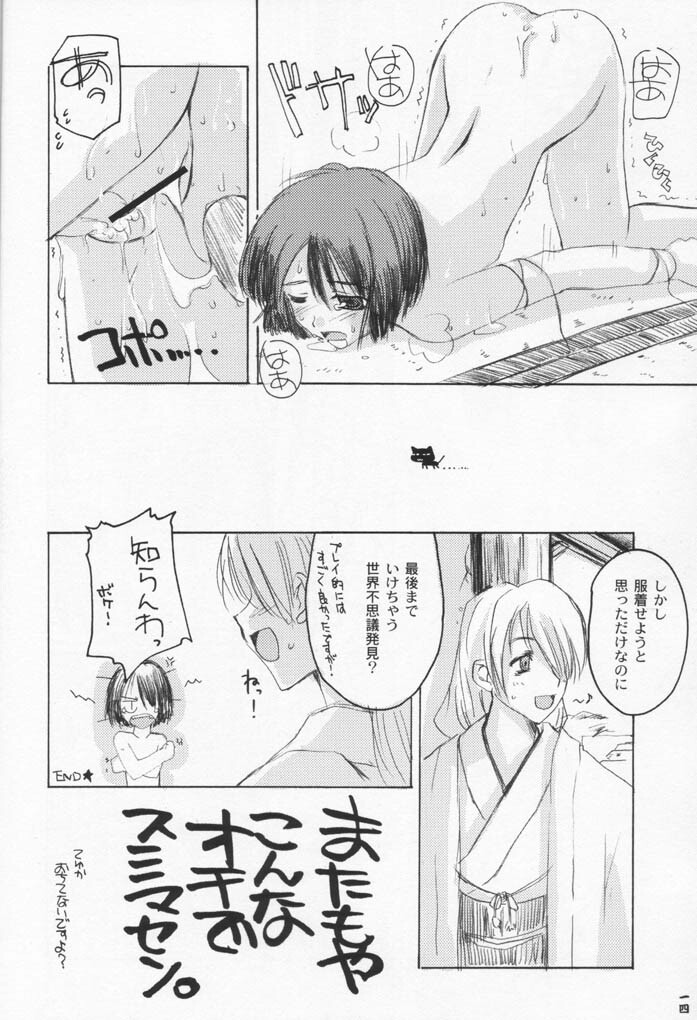 (CR31) [Hachiouji Kaipan Totsugeki Kiheitai (Makita Yoshiharu)] WORLD OF MAKE BELIEVE page 13 full