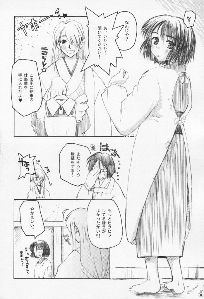 (CR31) [Hachiouji Kaipan Totsugeki Kiheitai (Makita Yoshiharu)] WORLD OF MAKE BELIEVE page 5 full