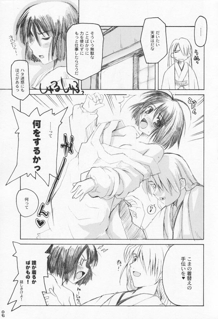 (CR31) [Hachiouji Kaipan Totsugeki Kiheitai (Makita Yoshiharu)] WORLD OF MAKE BELIEVE page 6 full