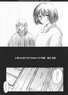 (CR31) [Hachiouji Kaipan Totsugeki Kiheitai (Makita Yoshiharu)] WORLD OF MAKE BELIEVE - page 4