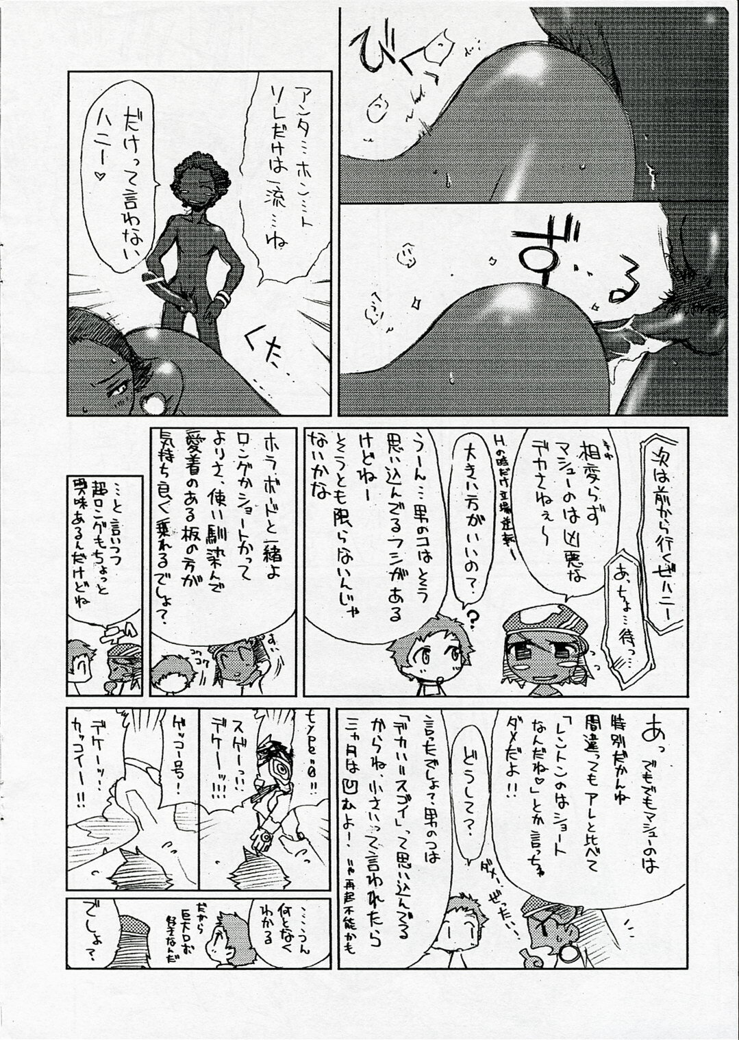 (C71) [Fuyu Kouro (Mita Kousuke)] Gizyeto. | Gidgeto. (Eureka seveN) page 7 full