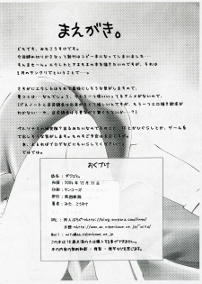 (C71) [Fuyu Kouro (Mita Kousuke)] Gizyeto. | Gidgeto. (Eureka seveN) - page 3