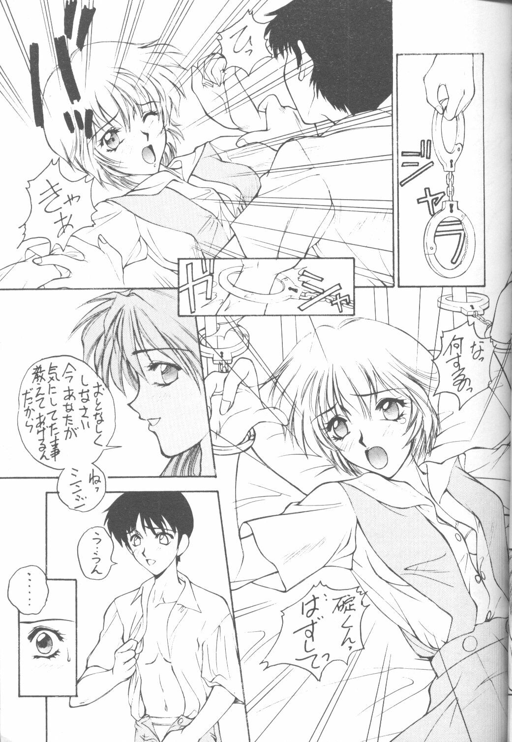 [Robazoku (Yumesaki Sanjuro)] E-sacrifice (Neon Genesis Evangelion, King of Fighters) page 15 full