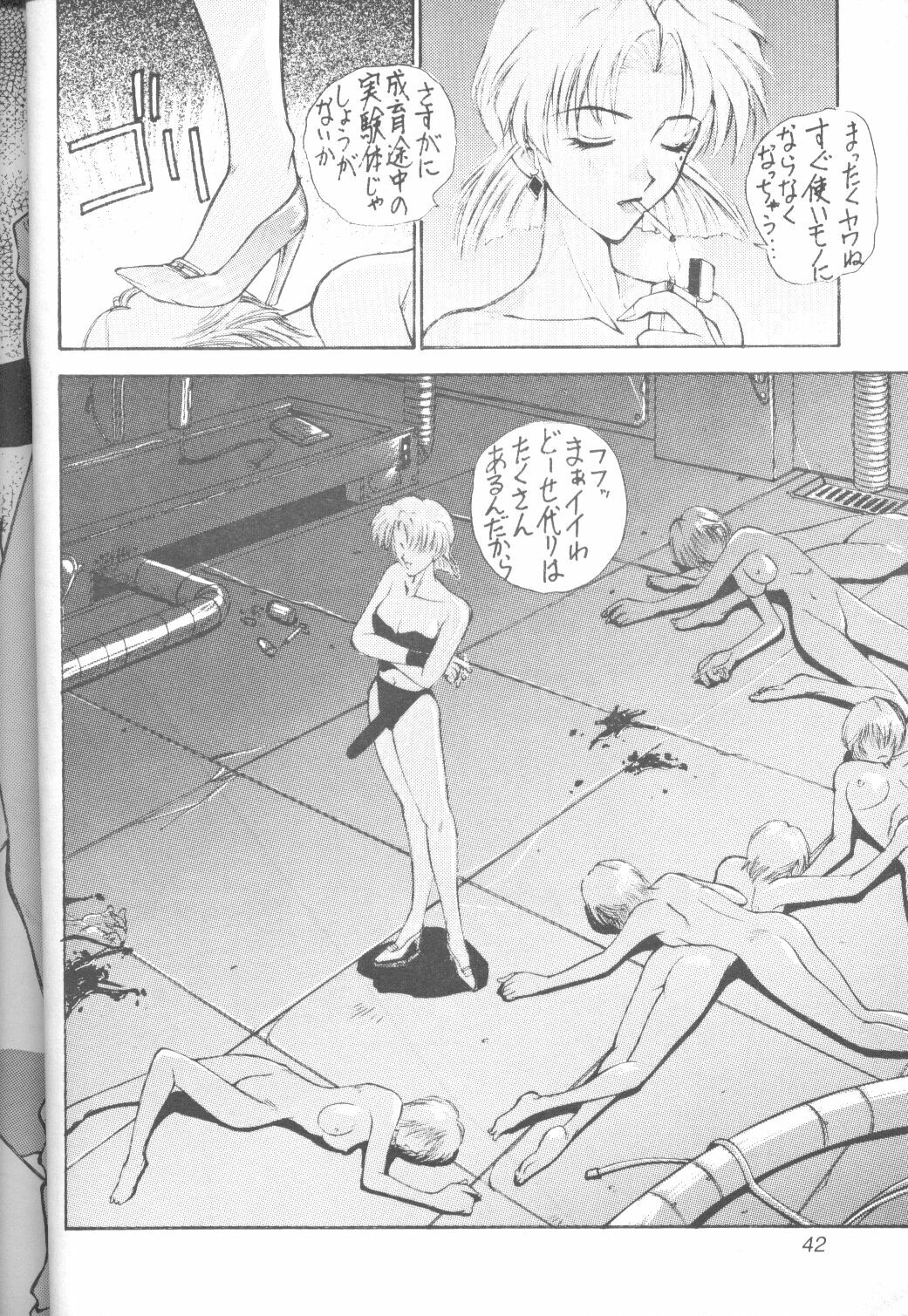 [Robazoku (Yumesaki Sanjuro)] E-sacrifice (Neon Genesis Evangelion, King of Fighters) page 40 full