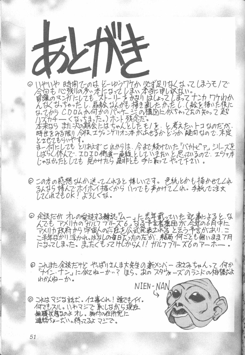 [Robazoku (Yumesaki Sanjuro)] E-sacrifice (Neon Genesis Evangelion, King of Fighters) page 49 full