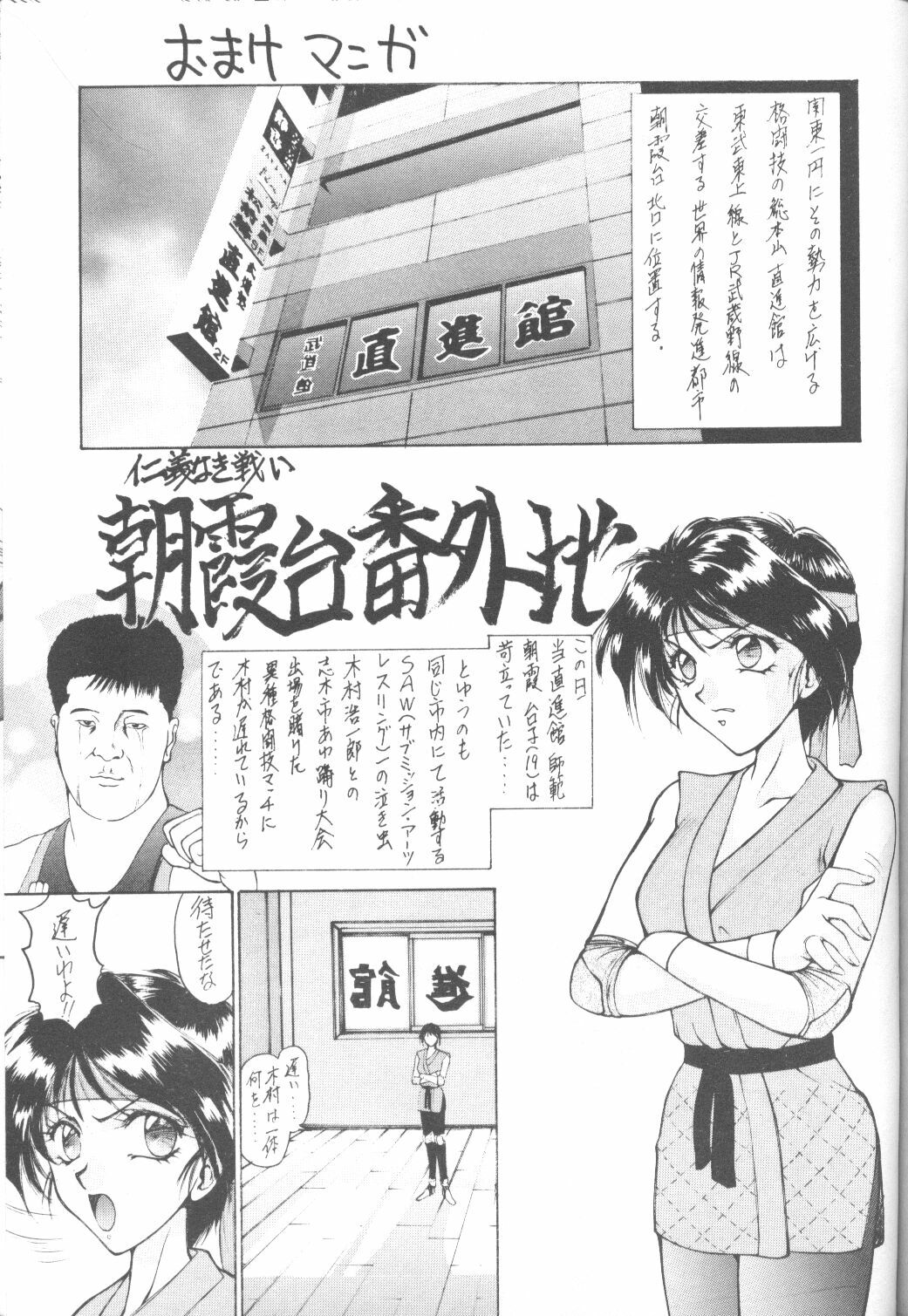 [Robazoku (Yumesaki Sanjuro)] E-sacrifice (Neon Genesis Evangelion, King of Fighters) page 51 full