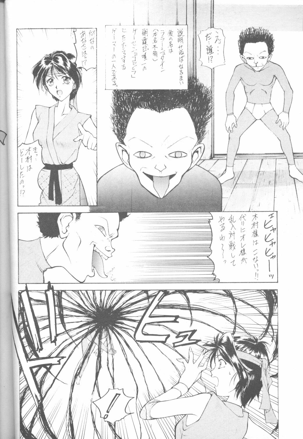 [Robazoku (Yumesaki Sanjuro)] E-sacrifice (Neon Genesis Evangelion, King of Fighters) page 52 full