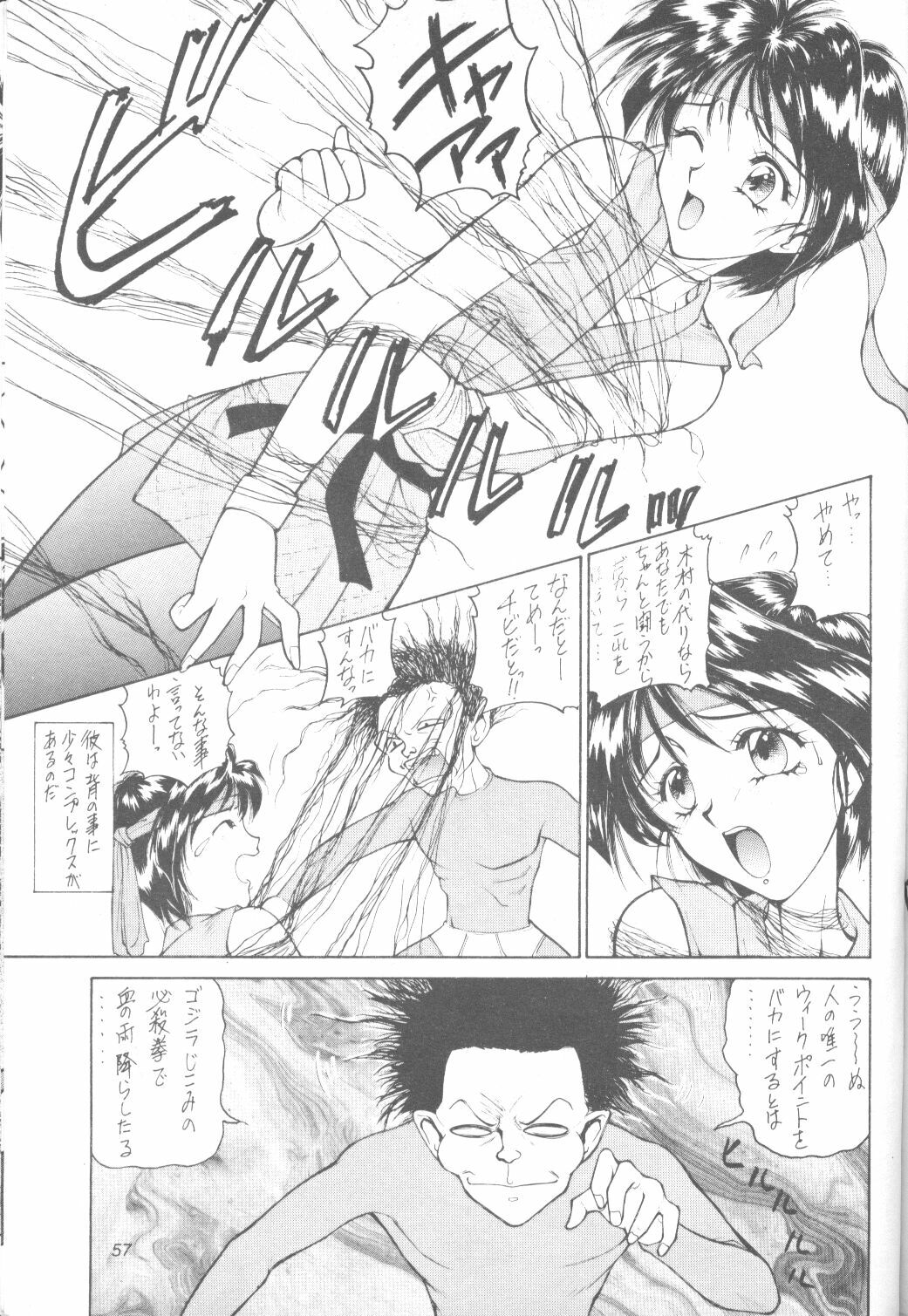 [Robazoku (Yumesaki Sanjuro)] E-sacrifice (Neon Genesis Evangelion, King of Fighters) page 53 full