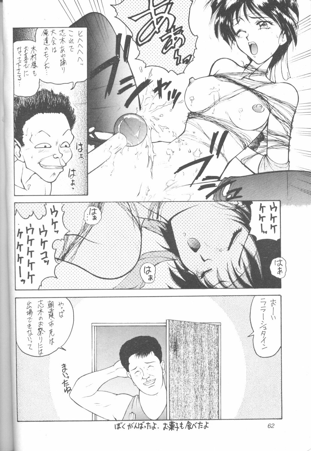 [Robazoku (Yumesaki Sanjuro)] E-sacrifice (Neon Genesis Evangelion, King of Fighters) page 58 full