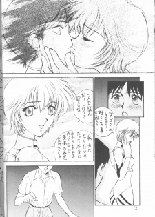 [Robazoku (Yumesaki Sanjuro)] E-sacrifice (Neon Genesis Evangelion, King of Fighters) - page 10