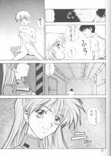 [Robazoku (Yumesaki Sanjuro)] E-sacrifice (Neon Genesis Evangelion, King of Fighters) - page 13