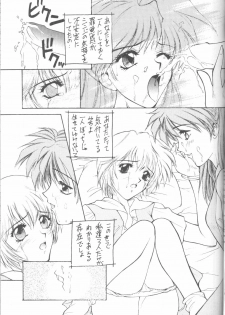 [Robazoku (Yumesaki Sanjuro)] E-sacrifice (Neon Genesis Evangelion, King of Fighters) - page 19