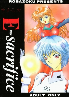 [Robazoku (Yumesaki Sanjuro)] E-sacrifice (Neon Genesis Evangelion, King of Fighters) - page 1