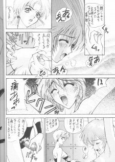 [Robazoku (Yumesaki Sanjuro)] E-sacrifice (Neon Genesis Evangelion, King of Fighters) - page 32