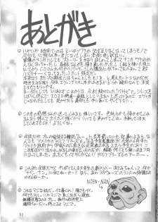 [Robazoku (Yumesaki Sanjuro)] E-sacrifice (Neon Genesis Evangelion, King of Fighters) - page 49