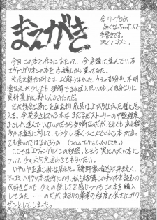 [Robazoku (Yumesaki Sanjuro)] E-sacrifice (Neon Genesis Evangelion, King of Fighters) - page 4