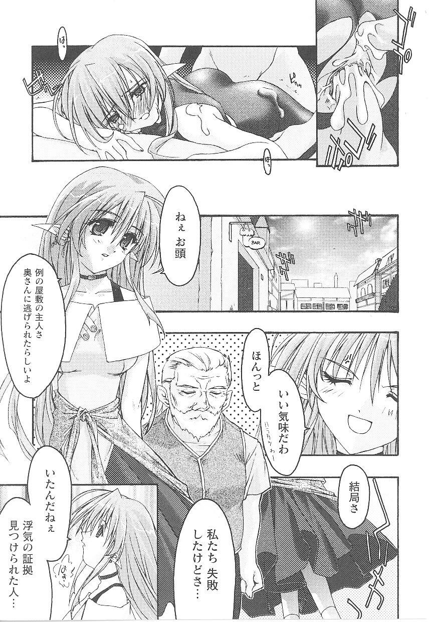 [Anthology] Spats Heroine Anthology Comics page 20 full