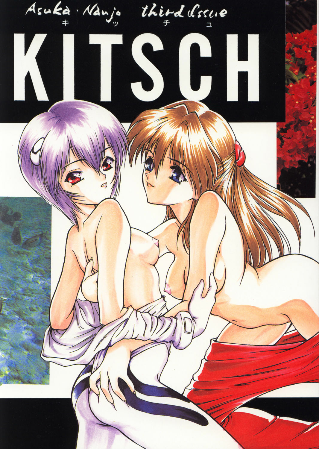 [Ekakigoya Notesystem (Nanjou Asuka)] KITSCH 03rd Issue (Neon Genesis Evangelion) page 2 full