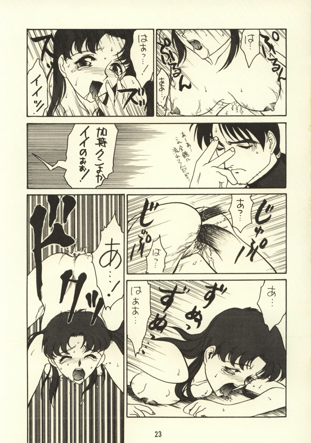 [Ekakigoya Notesystem (Nanjou Asuka)] KITSCH 03rd Issue (Neon Genesis Evangelion) page 25 full