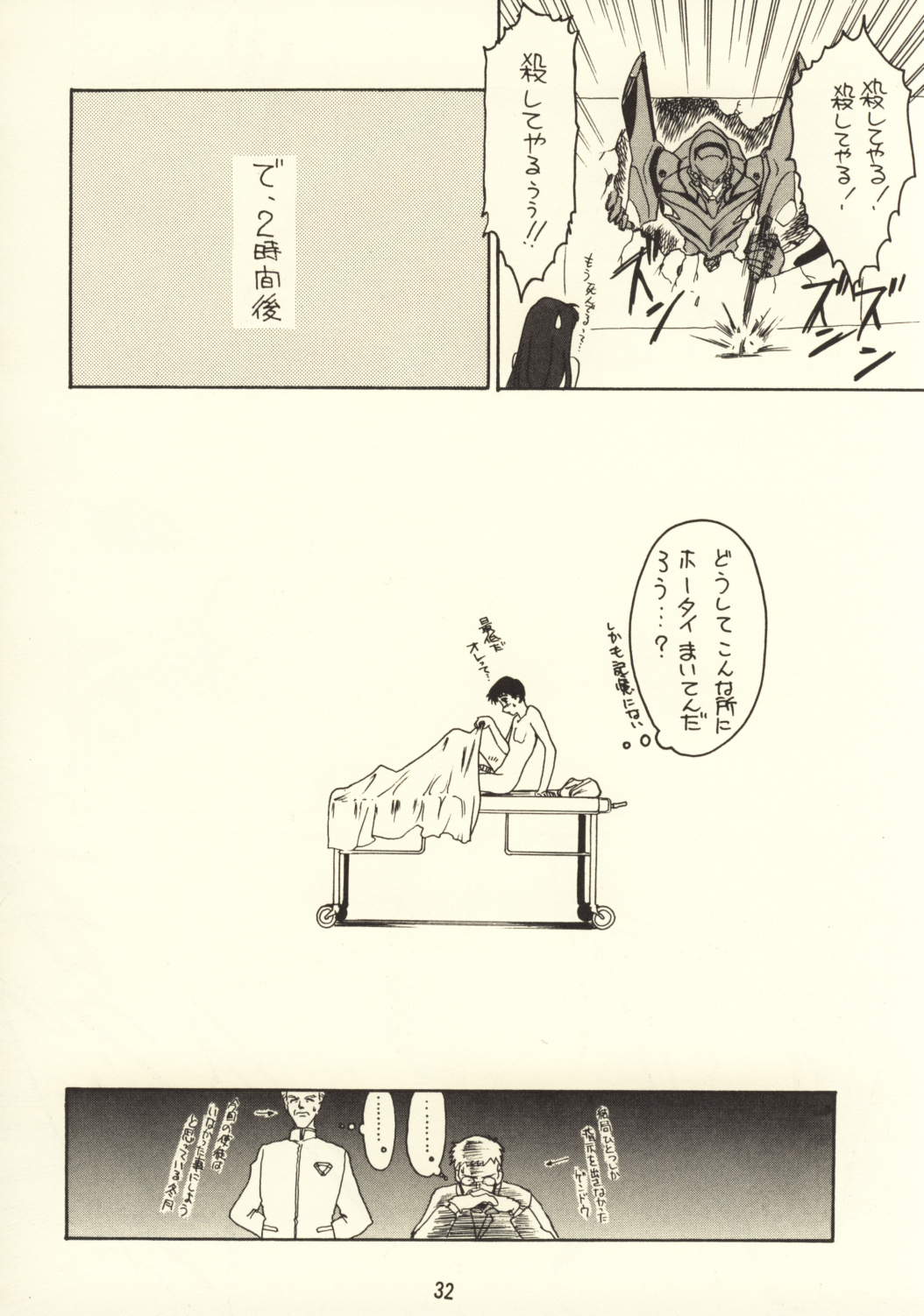 [Ekakigoya Notesystem (Nanjou Asuka)] KITSCH 03rd Issue (Neon Genesis Evangelion) page 34 full