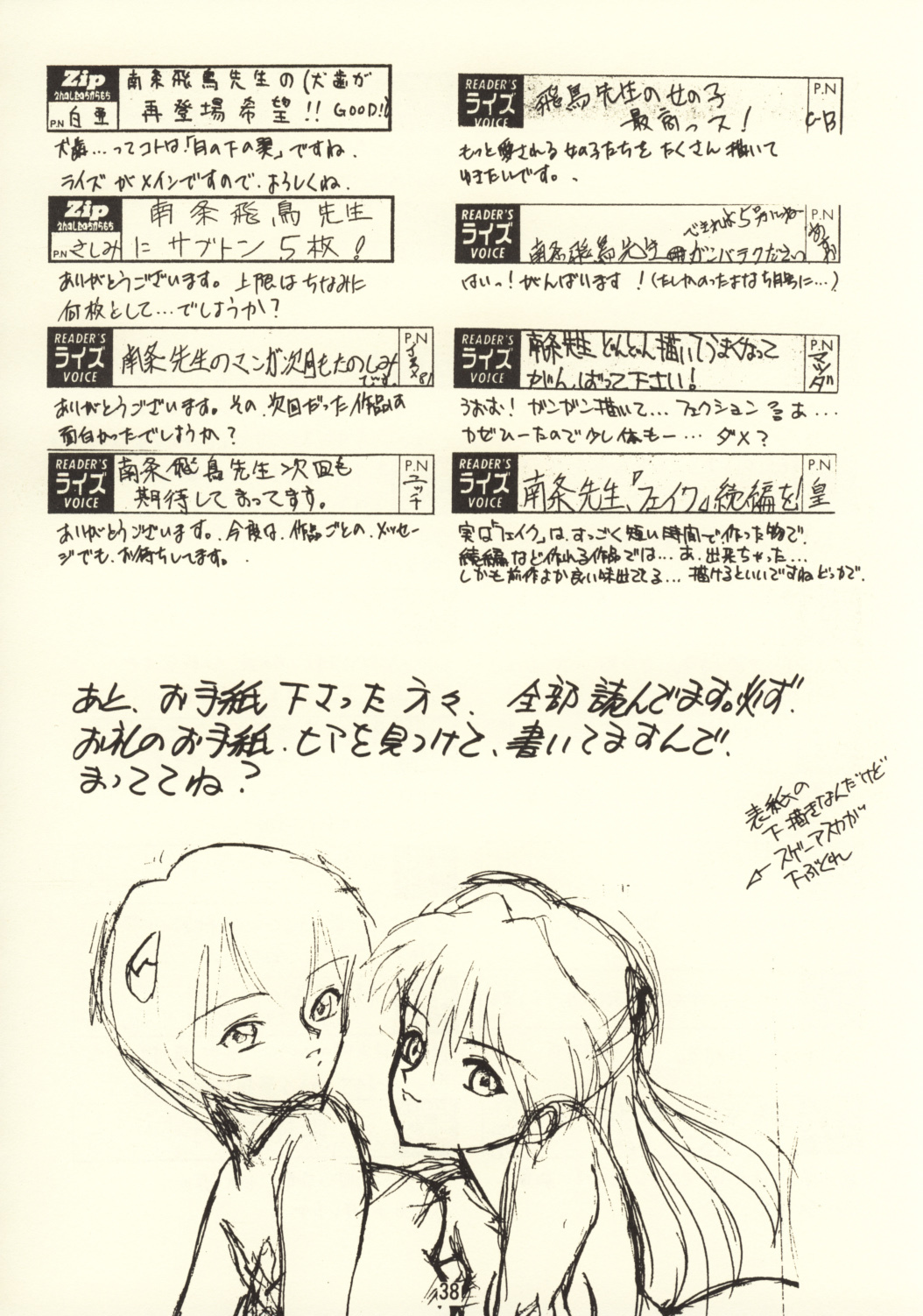 [Ekakigoya Notesystem (Nanjou Asuka)] KITSCH 03rd Issue (Neon Genesis Evangelion) page 40 full