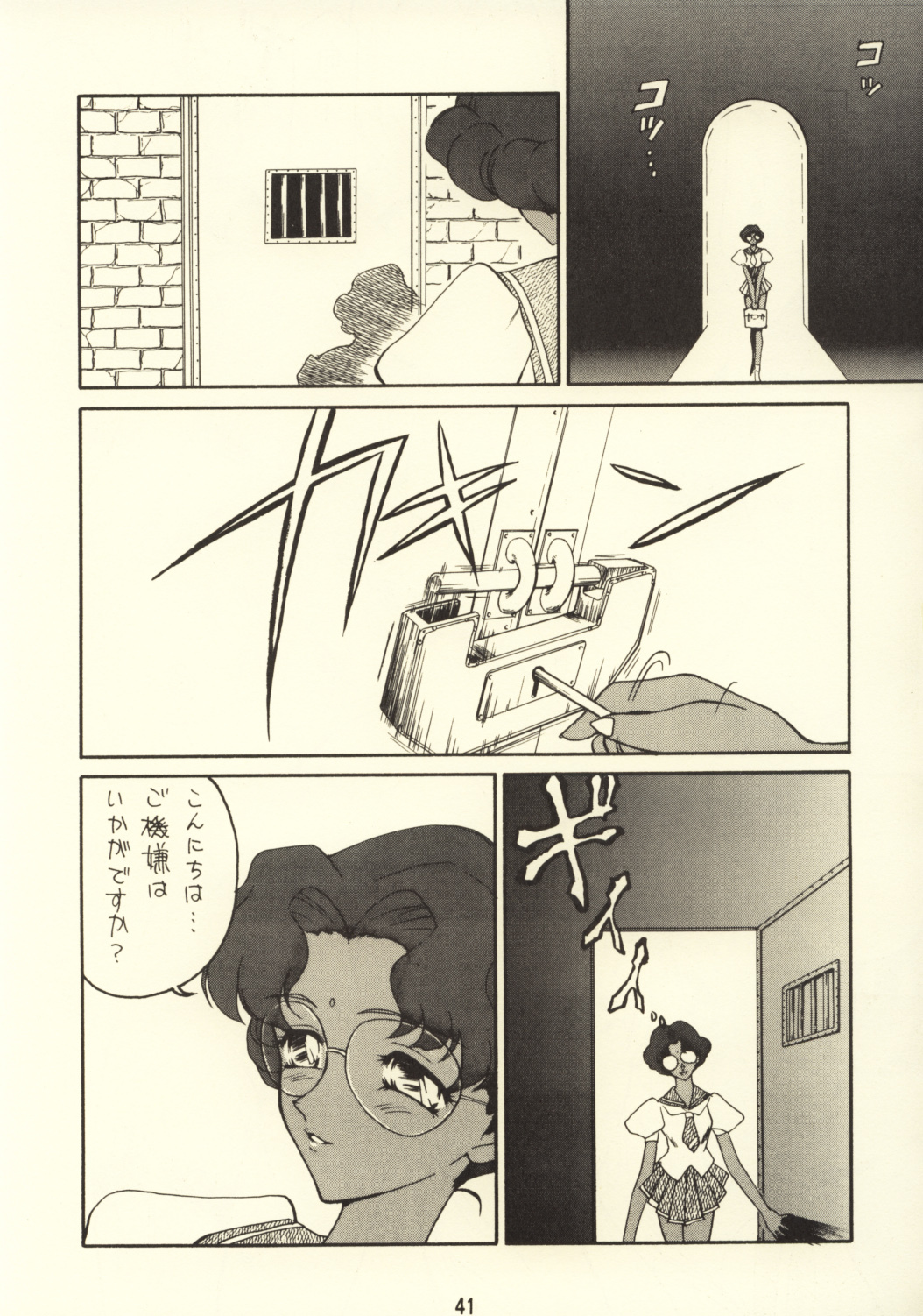 [Ekakigoya Notesystem (Nanjou Asuka)] KITSCH 03rd Issue (Neon Genesis Evangelion) page 43 full