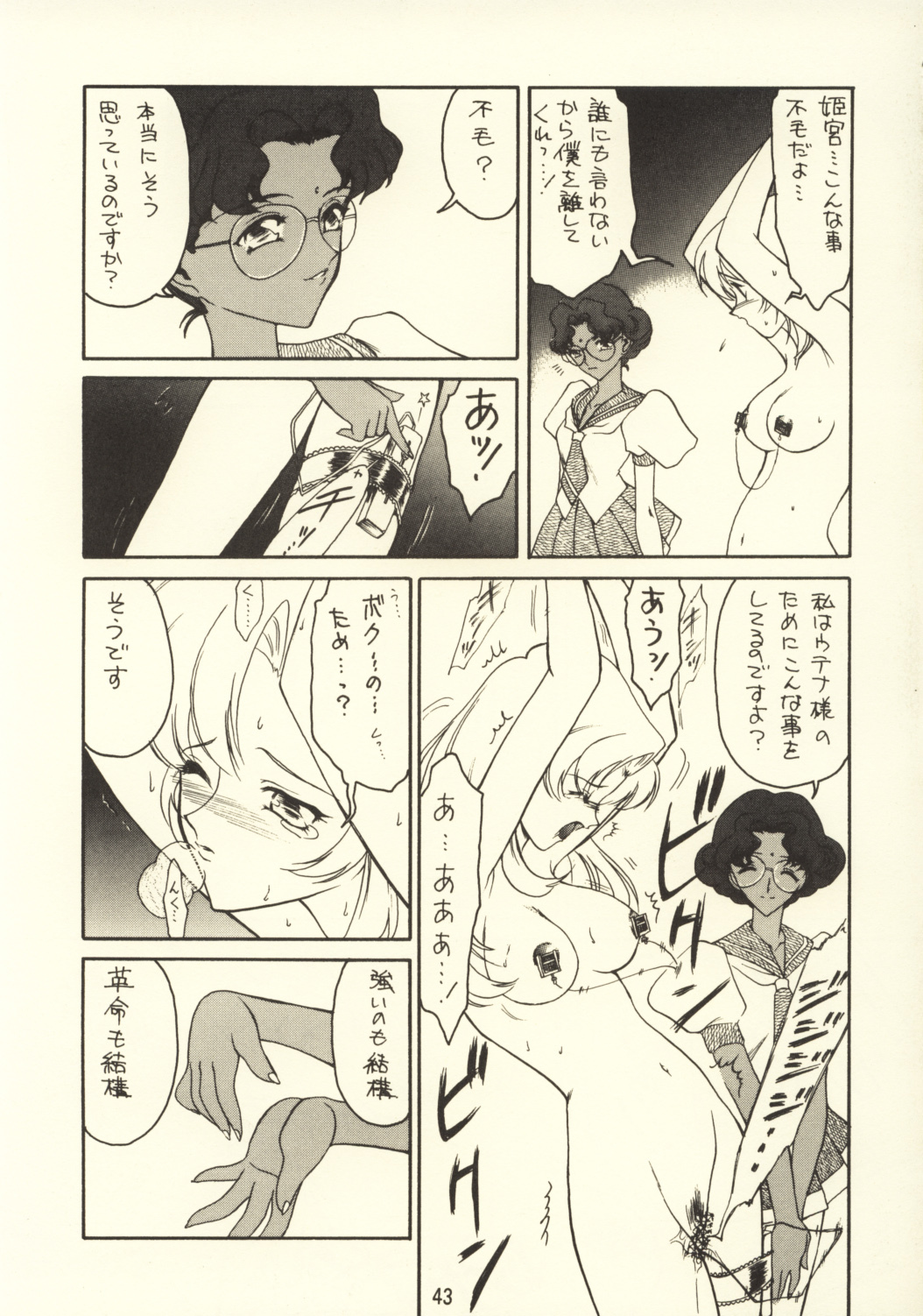 [Ekakigoya Notesystem (Nanjou Asuka)] KITSCH 03rd Issue (Neon Genesis Evangelion) page 45 full