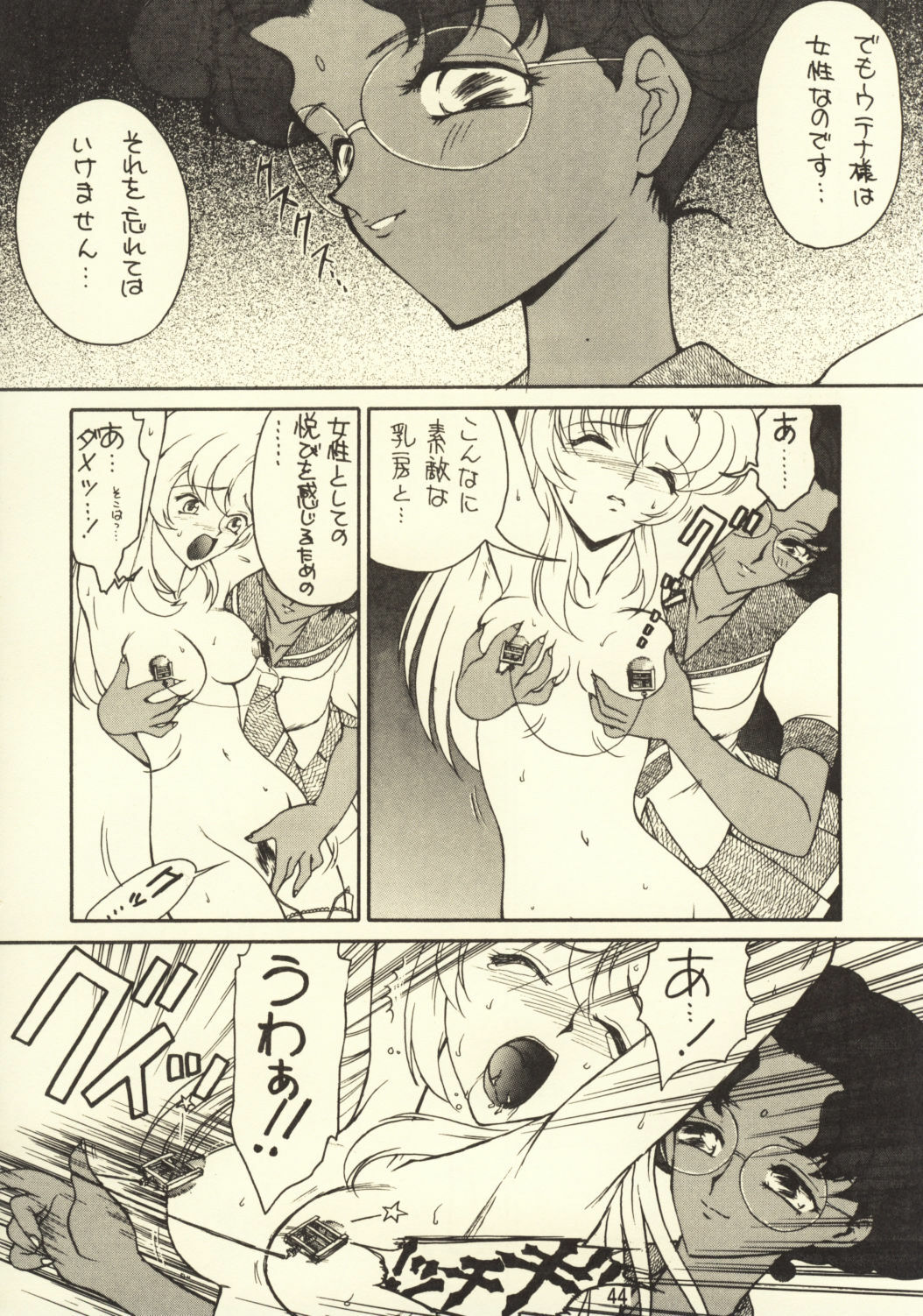 [Ekakigoya Notesystem (Nanjou Asuka)] KITSCH 03rd Issue (Neon Genesis Evangelion) page 46 full