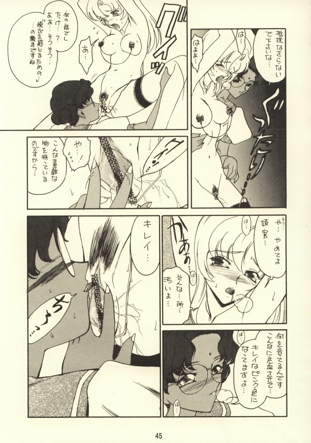 [Ekakigoya Notesystem (Nanjou Asuka)] KITSCH 03rd Issue (Neon Genesis Evangelion) page 47 full