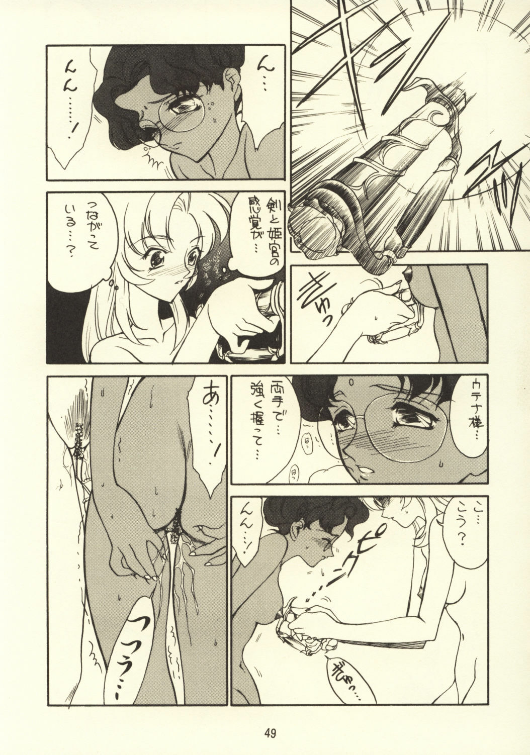 [Ekakigoya Notesystem (Nanjou Asuka)] KITSCH 03rd Issue (Neon Genesis Evangelion) page 51 full