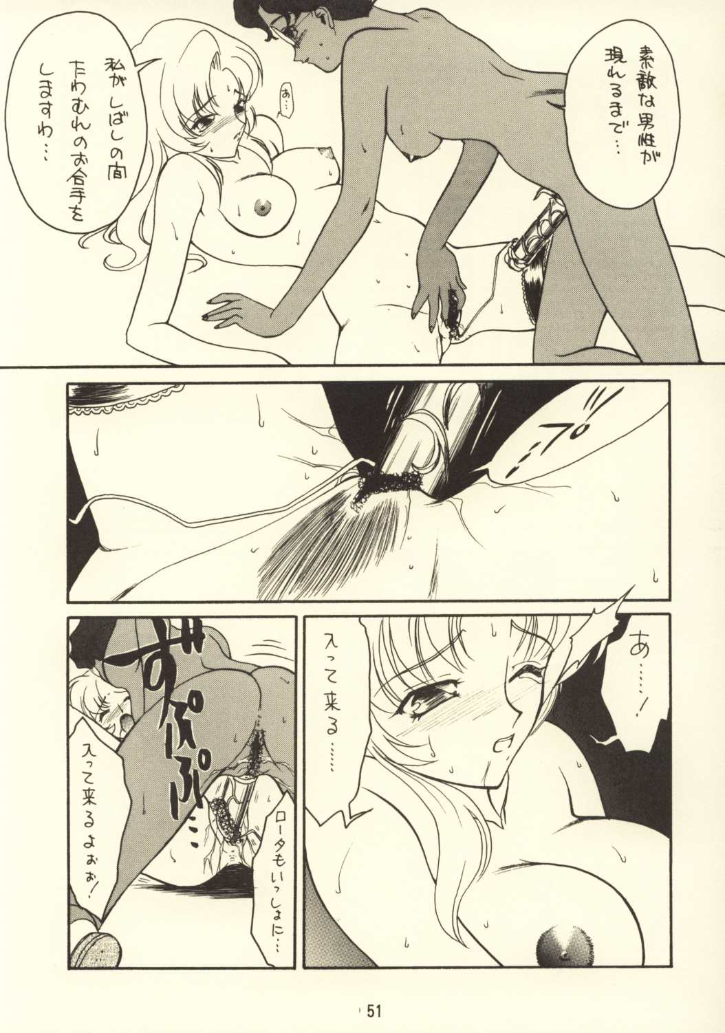 [Ekakigoya Notesystem (Nanjou Asuka)] KITSCH 03rd Issue (Neon Genesis Evangelion) page 53 full