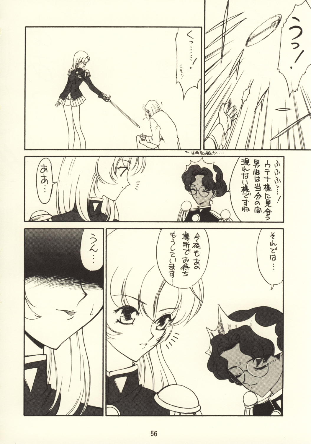 [Ekakigoya Notesystem (Nanjou Asuka)] KITSCH 03rd Issue (Neon Genesis Evangelion) page 58 full