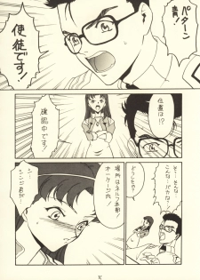 [Ekakigoya Notesystem (Nanjou Asuka)] KITSCH 03rd Issue (Neon Genesis Evangelion) - page 12