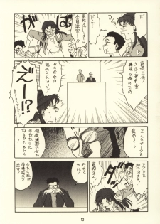 [Ekakigoya Notesystem (Nanjou Asuka)] KITSCH 03rd Issue (Neon Genesis Evangelion) - page 15