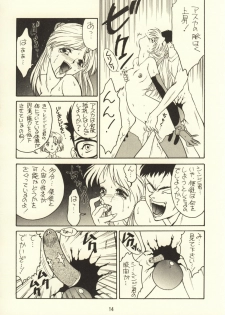 [Ekakigoya Notesystem (Nanjou Asuka)] KITSCH 03rd Issue (Neon Genesis Evangelion) - page 16