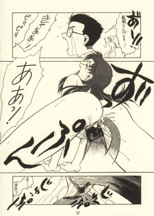 [Ekakigoya Notesystem (Nanjou Asuka)] KITSCH 03rd Issue (Neon Genesis Evangelion) - page 24