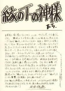 [Ekakigoya Notesystem (Nanjou Asuka)] KITSCH 03rd Issue (Neon Genesis Evangelion) - page 38