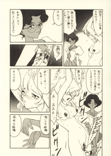 [Ekakigoya Notesystem (Nanjou Asuka)] KITSCH 03rd Issue (Neon Genesis Evangelion) - page 45