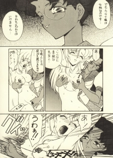 [Ekakigoya Notesystem (Nanjou Asuka)] KITSCH 03rd Issue (Neon Genesis Evangelion) - page 46
