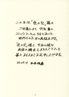 [Ekakigoya Notesystem (Nanjou Asuka)] KITSCH 03rd Issue (Neon Genesis Evangelion) - page 5