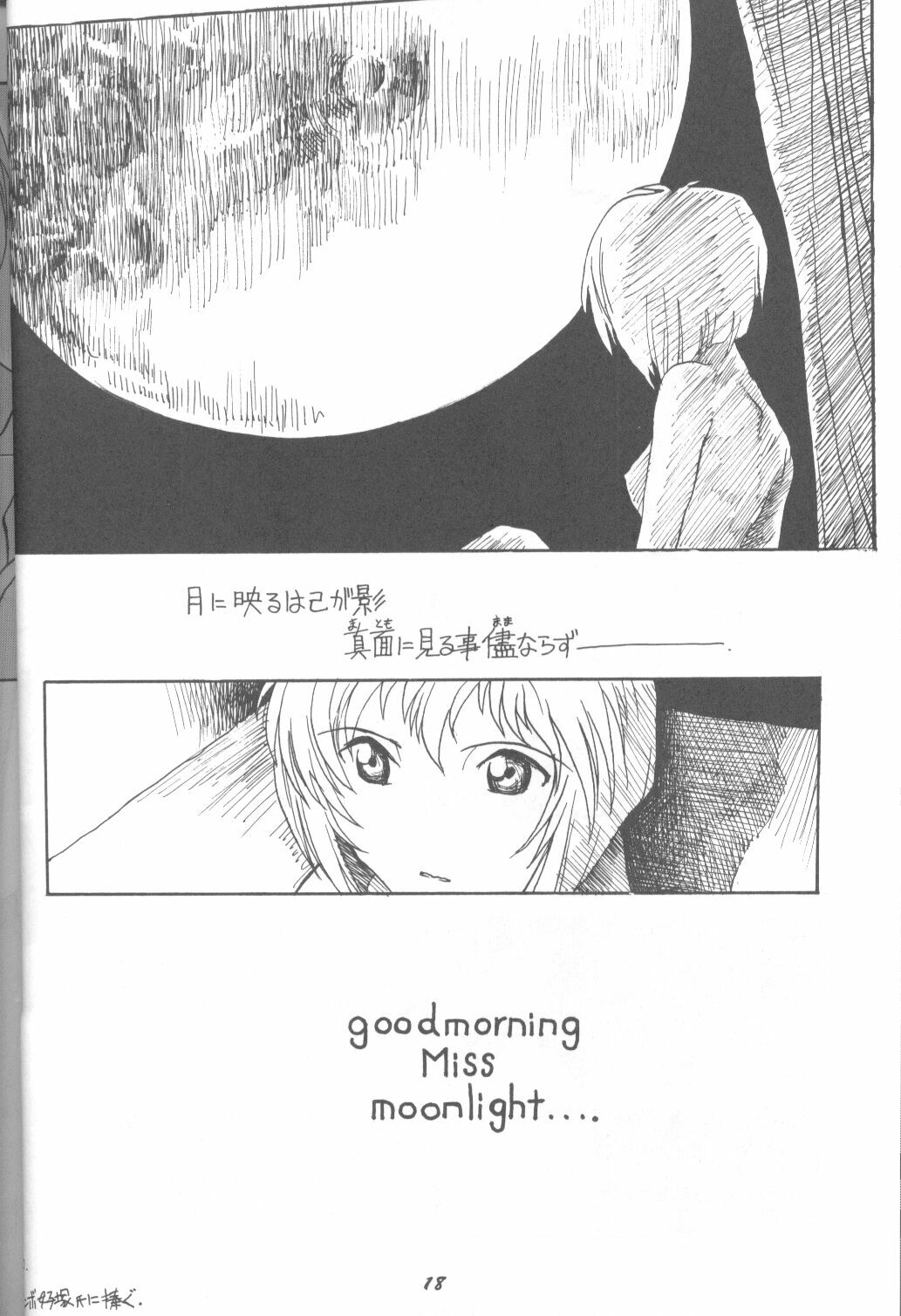 (C49) [Monochrome (Various)] DUMMY LIP (Neon Genesis Evangelion, Bakuretsu Hunters) page 17 full