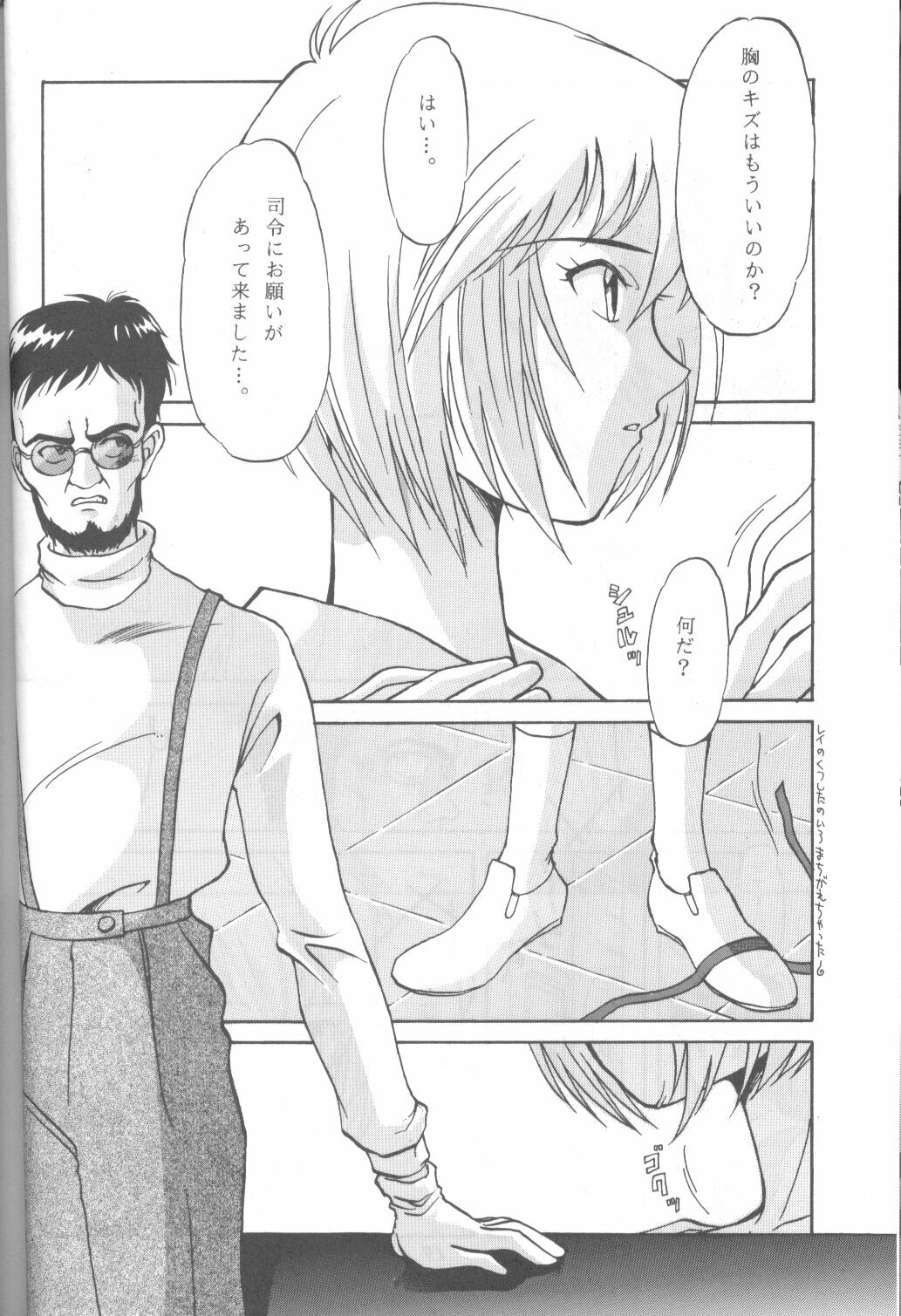 (C49) [Monochrome (Various)] DUMMY LIP (Neon Genesis Evangelion, Bakuretsu Hunters) page 19 full